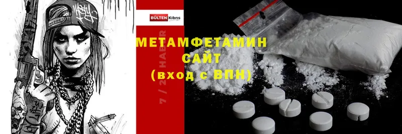 как найти закладки  Гатчина  МЕТАМФЕТАМИН Methamphetamine 